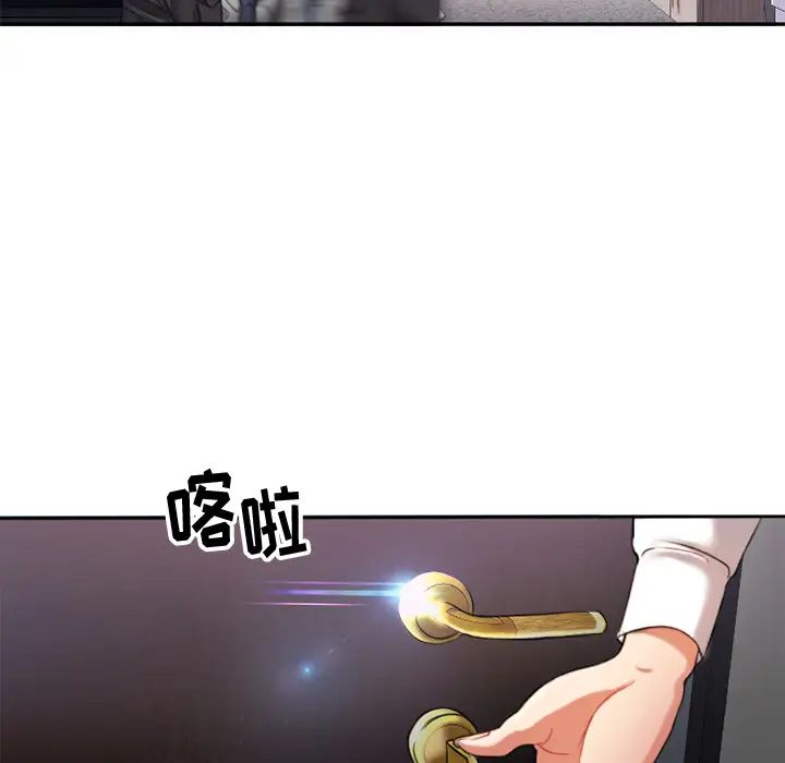 慾望食物链第1话
