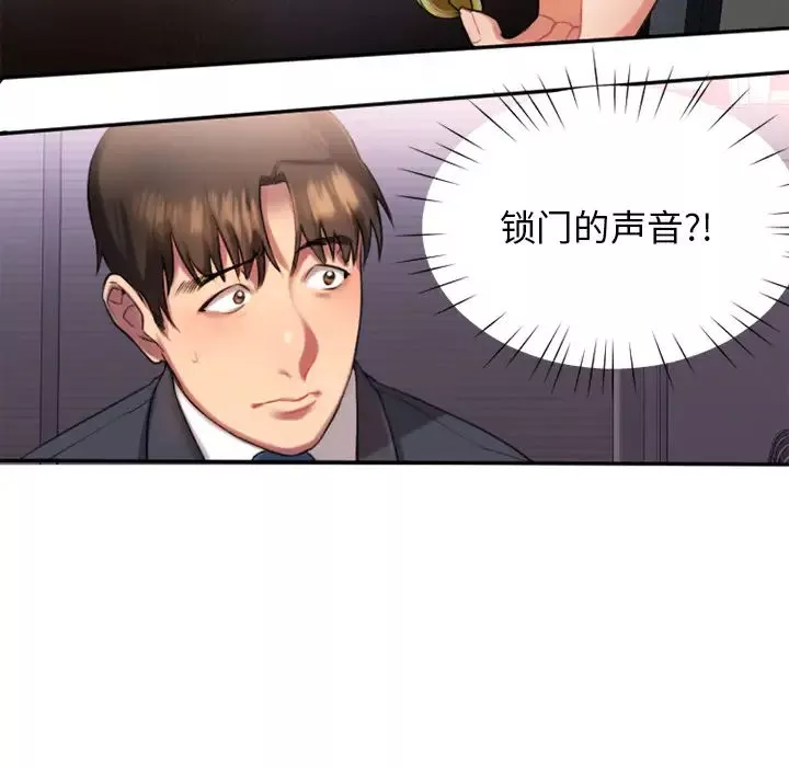 慾望食物鏈第1话
