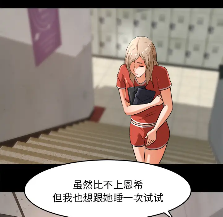 补习班绯闻第26话