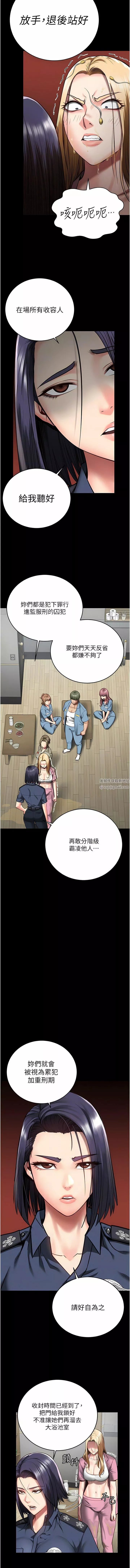 监狱女囚-第14话-爱的教育 - 图片 11