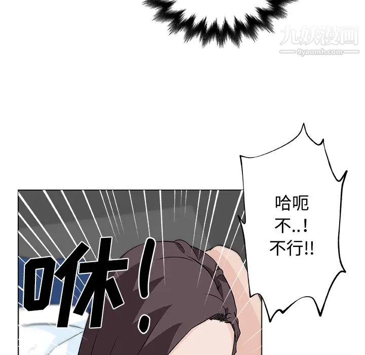 速食男女第12話