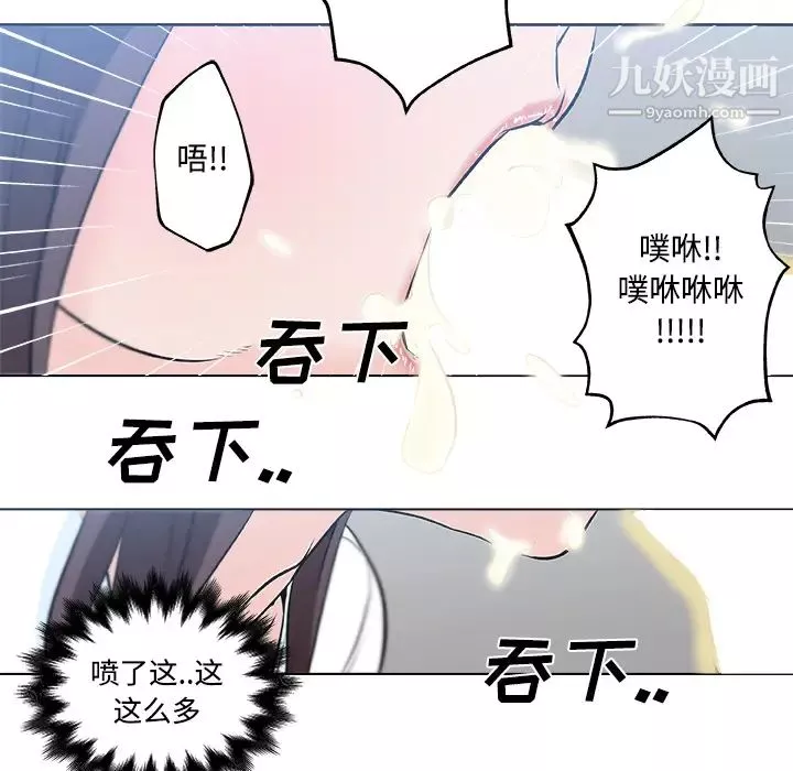 速食男女第12話
