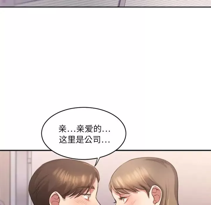 慾望食物链-第1话 - 图片 55