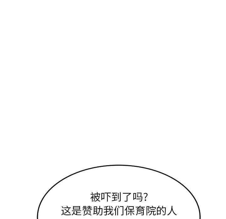 沉重的契约-第20话 - 图片 25
