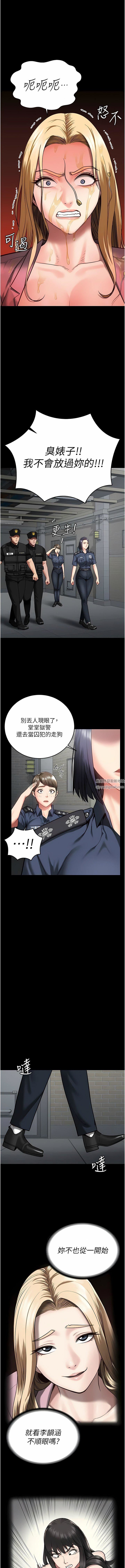 監獄女囚第14話-愛的教育