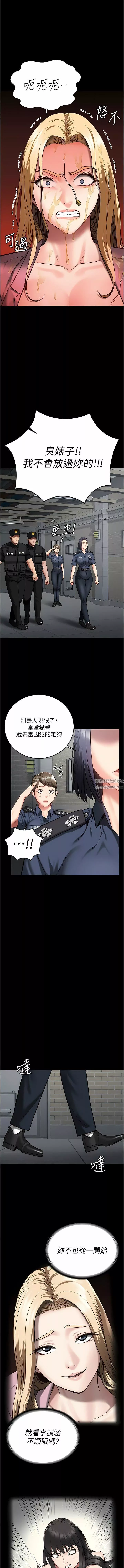 监狱女囚-第14话-爱的教育 - 图片 12