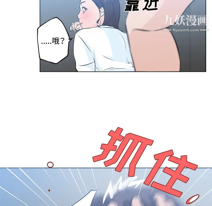 速食男女第12话