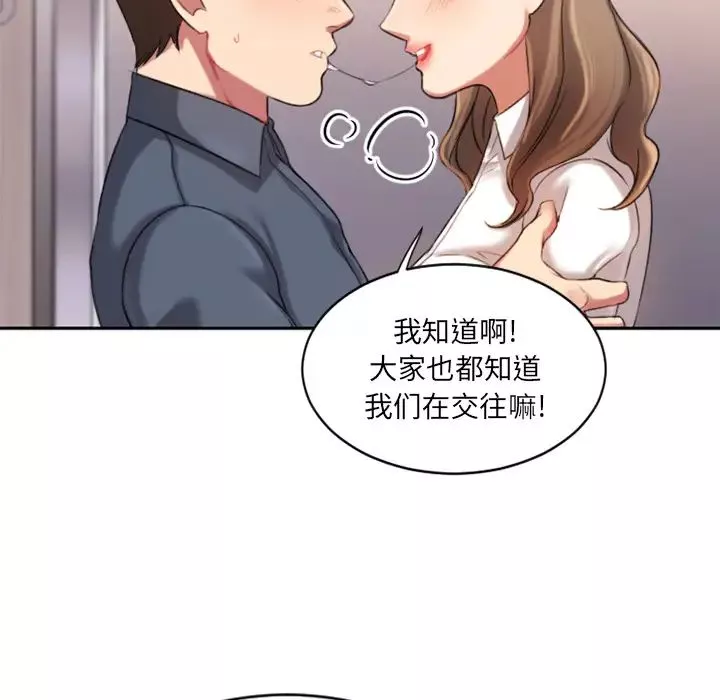 慾望食物链-第1话 - 图片 56