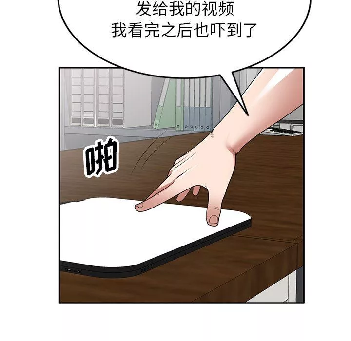 沉重的契約第20話
