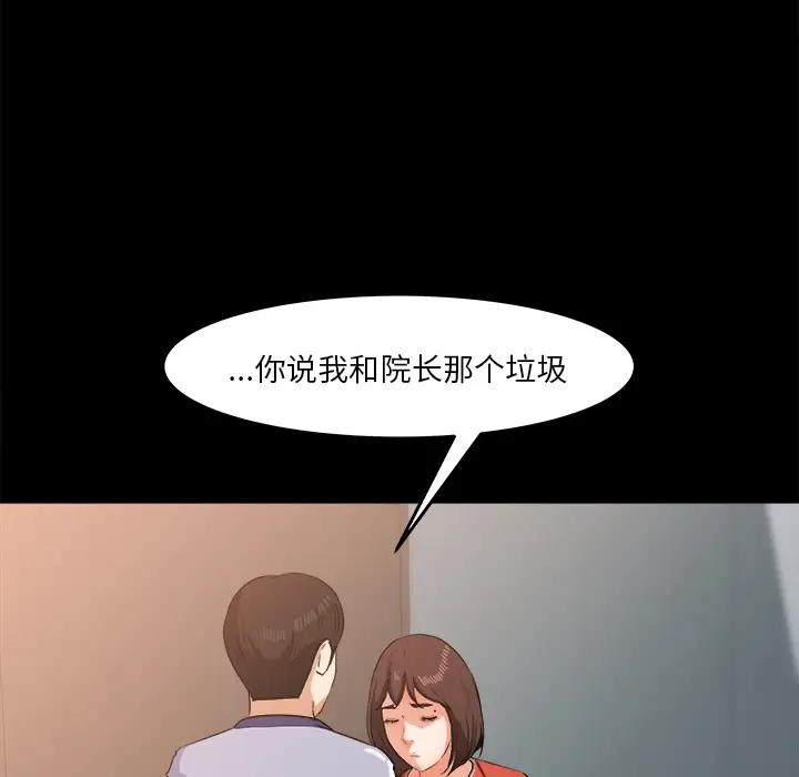 补习班绯闻第26话