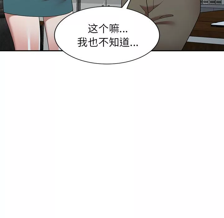 沉重的契約第20話