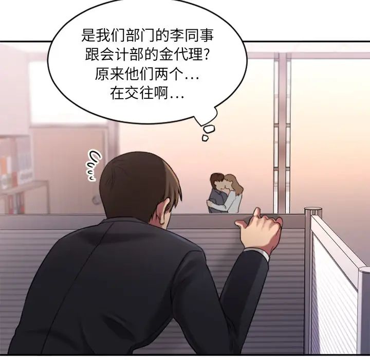 慾望食物链第1话