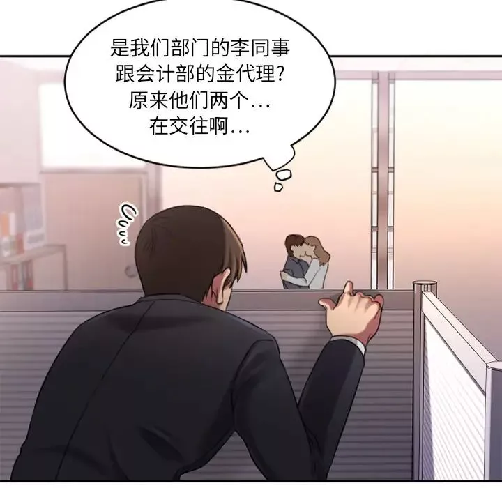 慾望食物鏈第1话