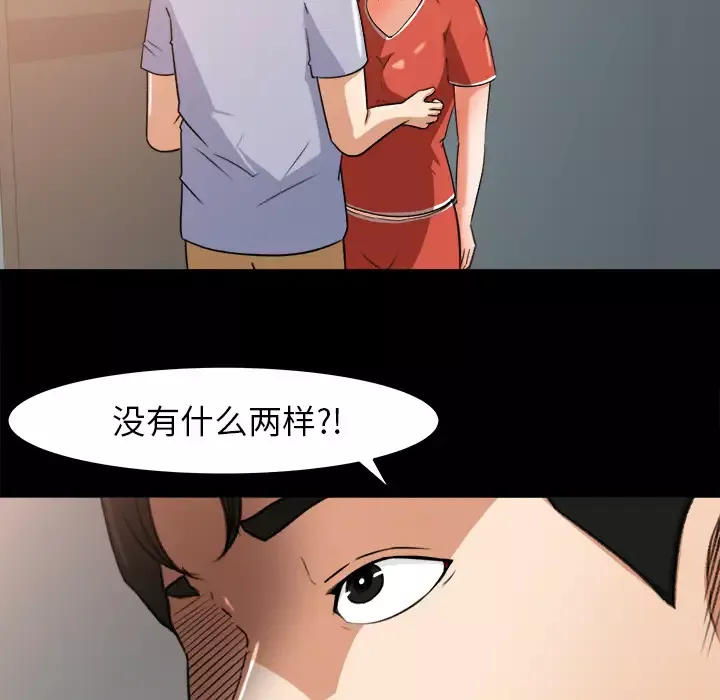 补习班绯闻-第26话 - 图片 26