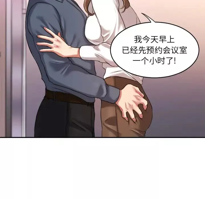 慾望食物鏈第1话