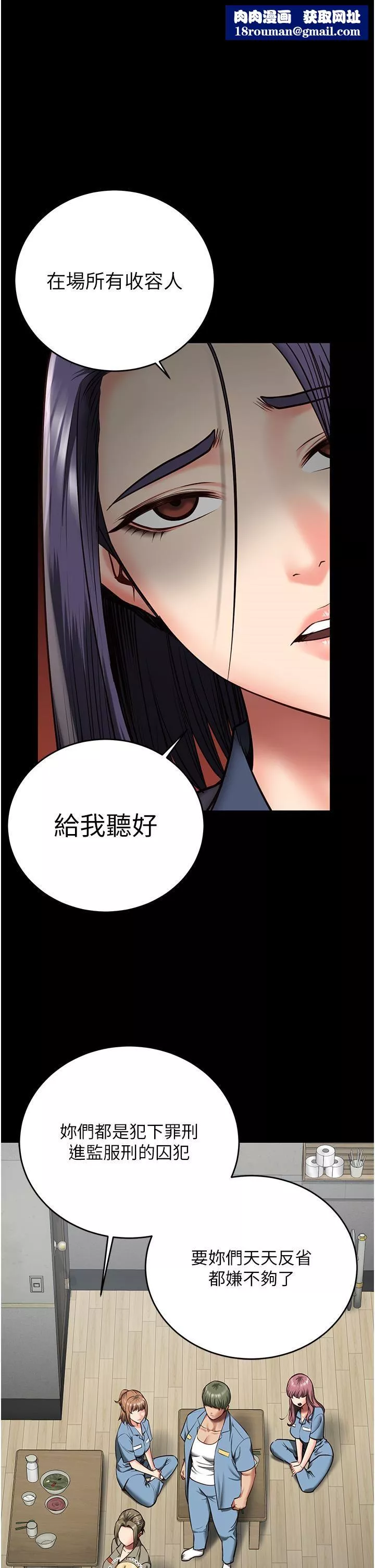 监狱女囚-第15话-想再吃一次棒棒♥ - 图片 1