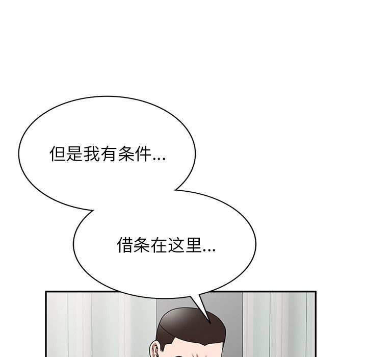 沉重的契约第20话