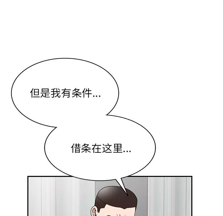 沉重的契約第20話