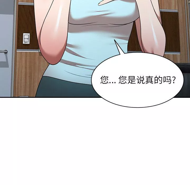 沉重的契約第20話