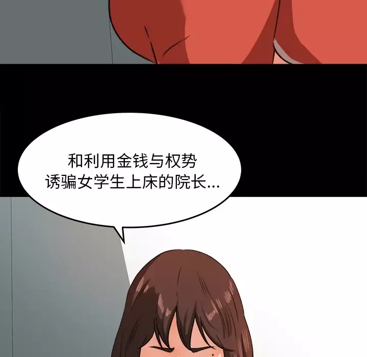 补习班绯闻第26话