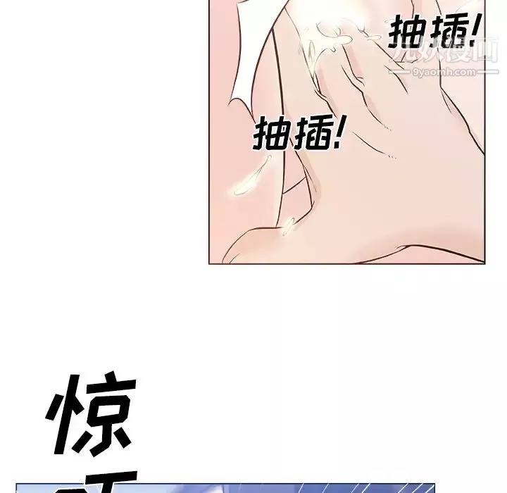 速食男女第12話