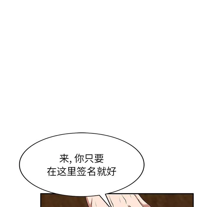 沉重的契约-第20话 - 图片 38