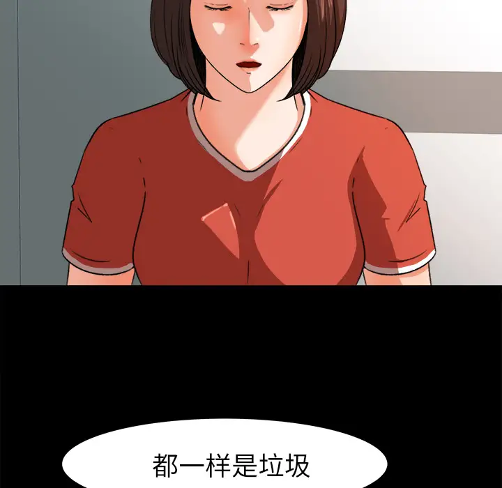 补习班绯闻第26话