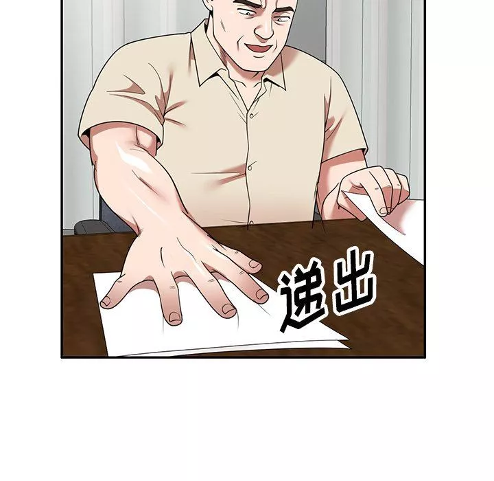 沉重的契約第20話