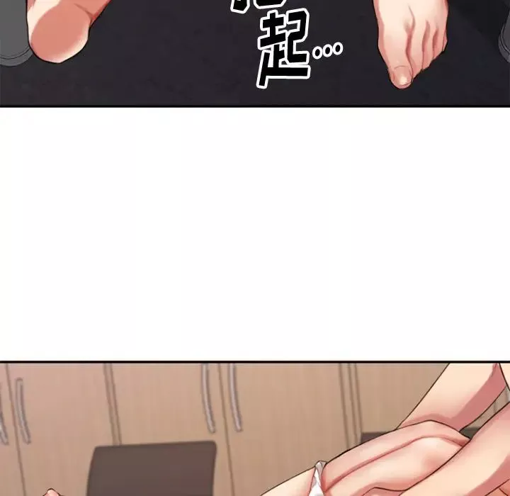 慾望食物链-第1话 - 图片 67