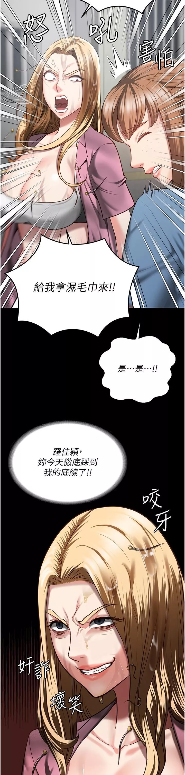 監獄女囚第15話-想再吃一次棒棒♥