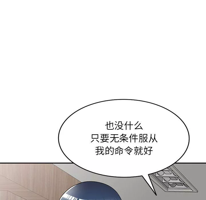 沉重的契约-第20话 - 图片 42
