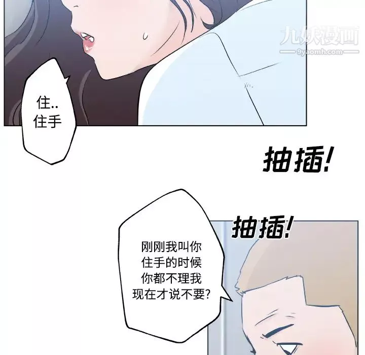 速食男女第12話