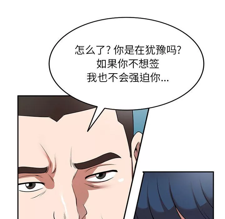 沉重的契約第20話