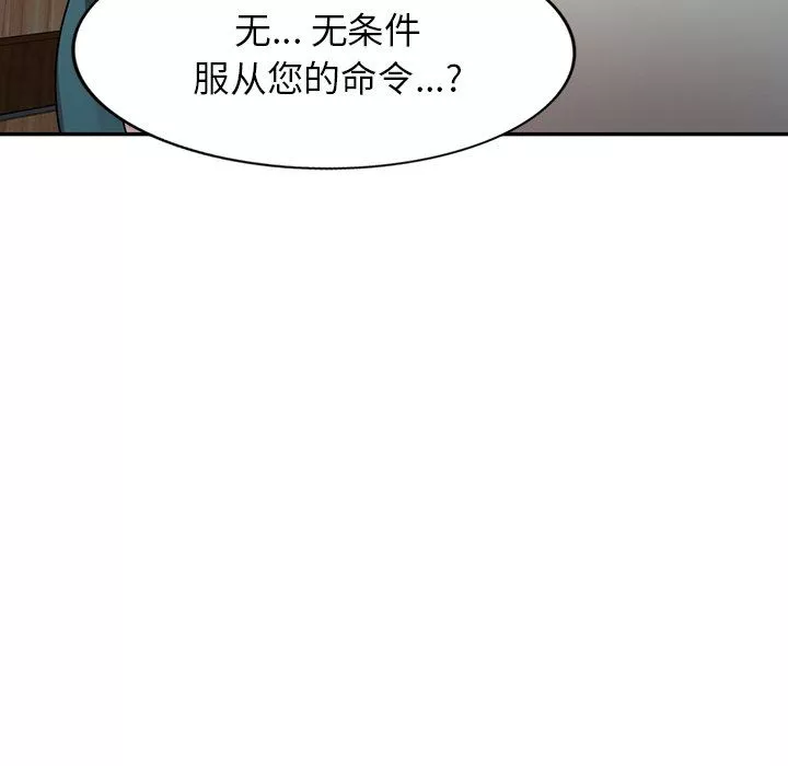 沉重的契约-第20话 - 图片 44