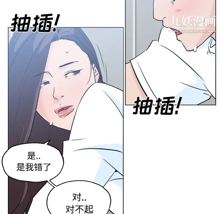 速食男女第12話