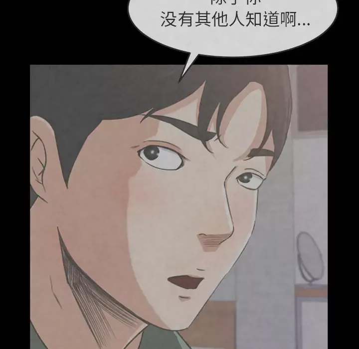 补习班绯闻第26话