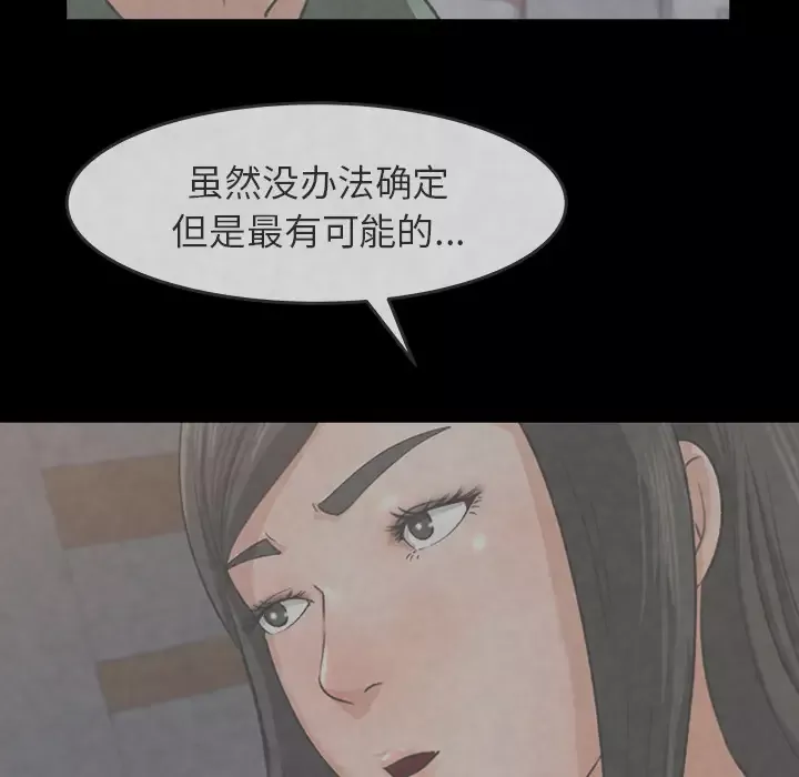 补习班绯闻第26话