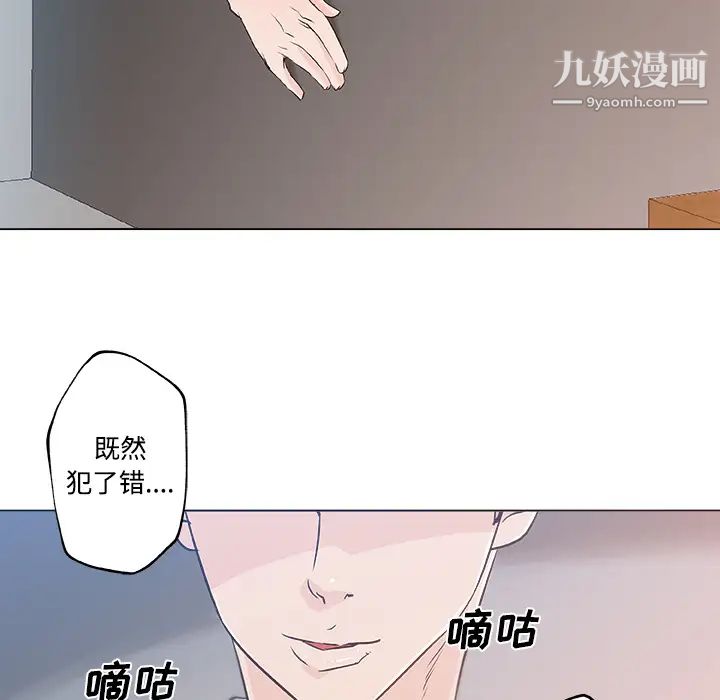 速食男女第12話