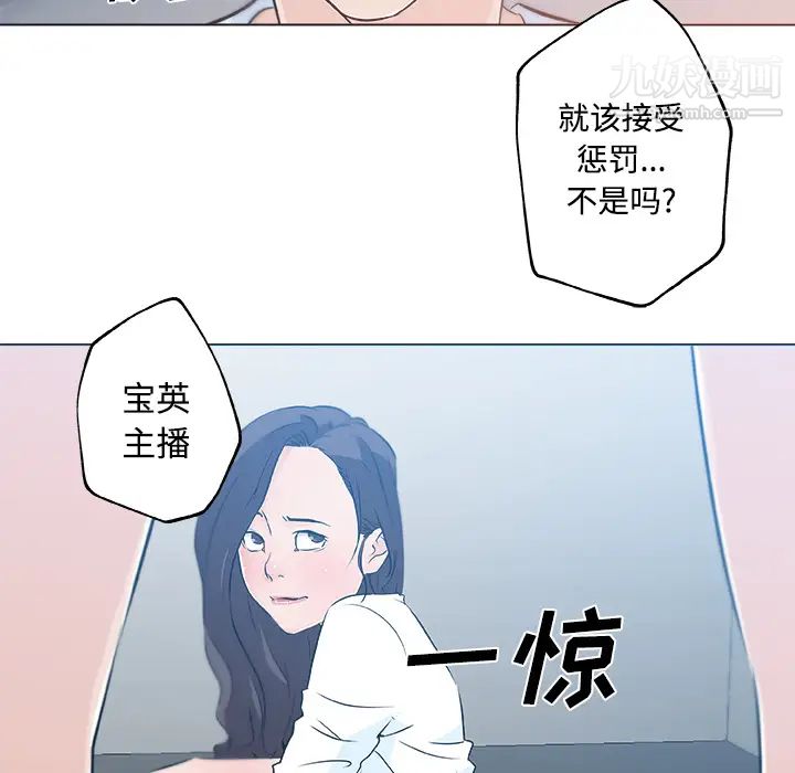 速食男女第12话