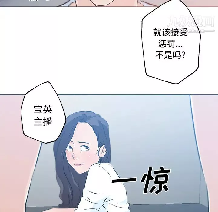 速食男女第12話