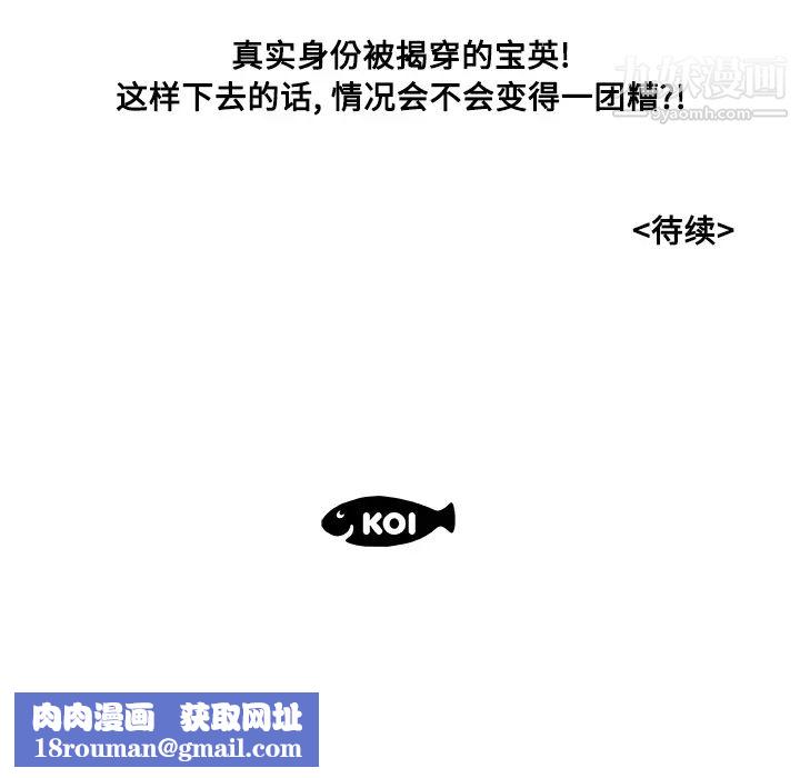 速食男女第12话