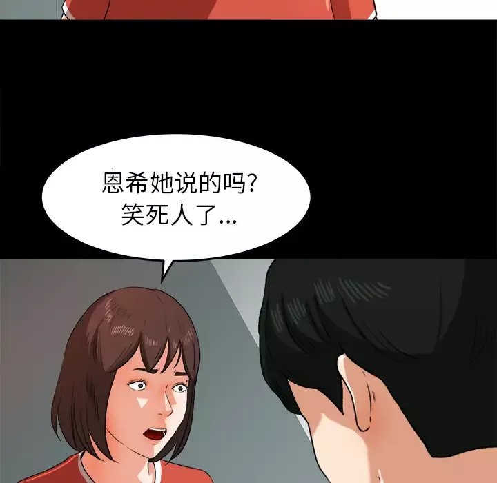 补习班绯闻第26话