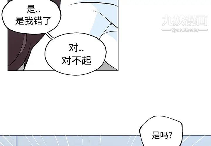 速食男女第13话