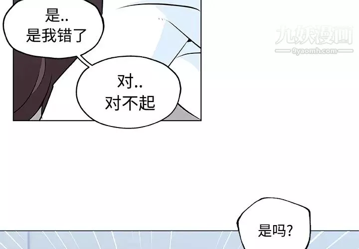 速食男女-第13话 - 图片 4