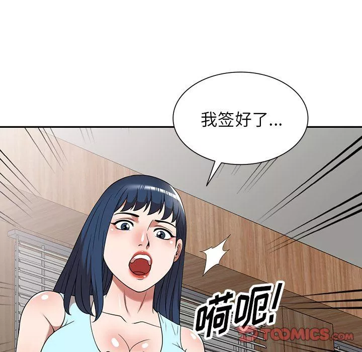 沉重的契約第20話