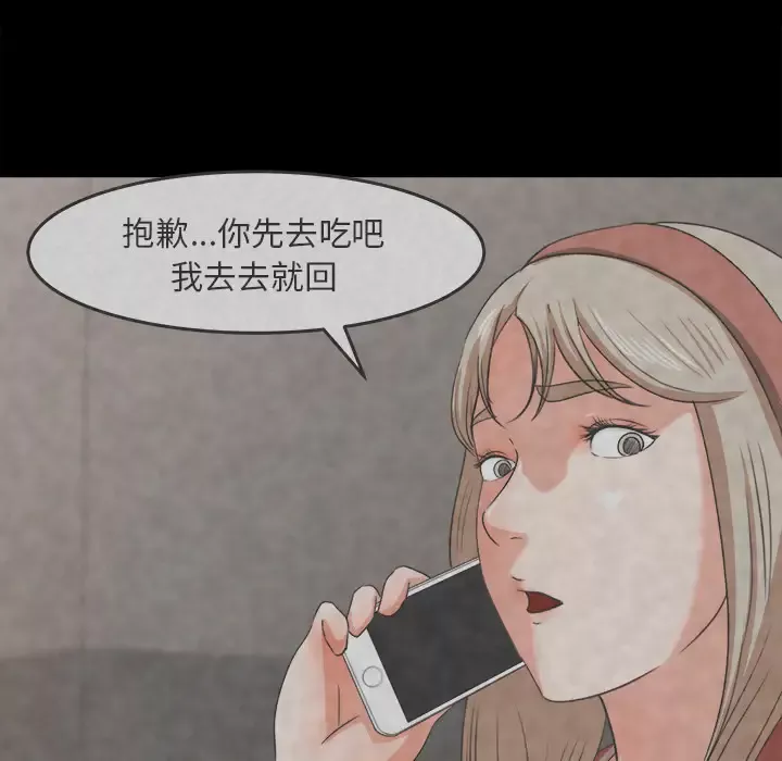 补习班绯闻-第26话 - 图片 46
