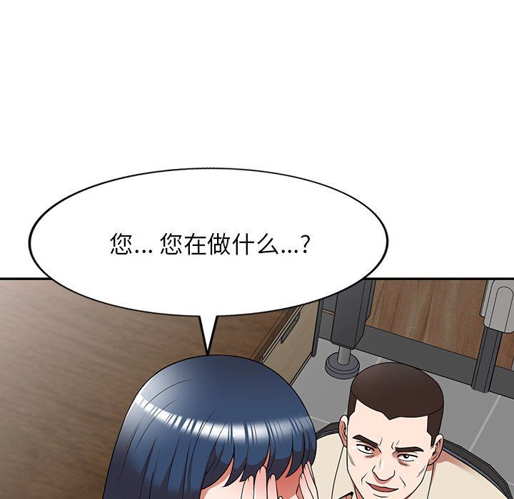 沉重的契約第20話