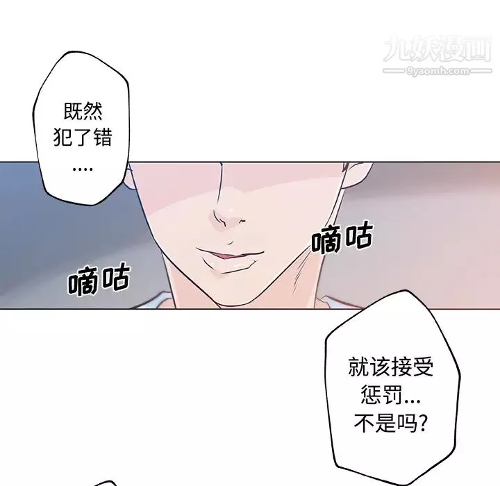 速食男女第13話