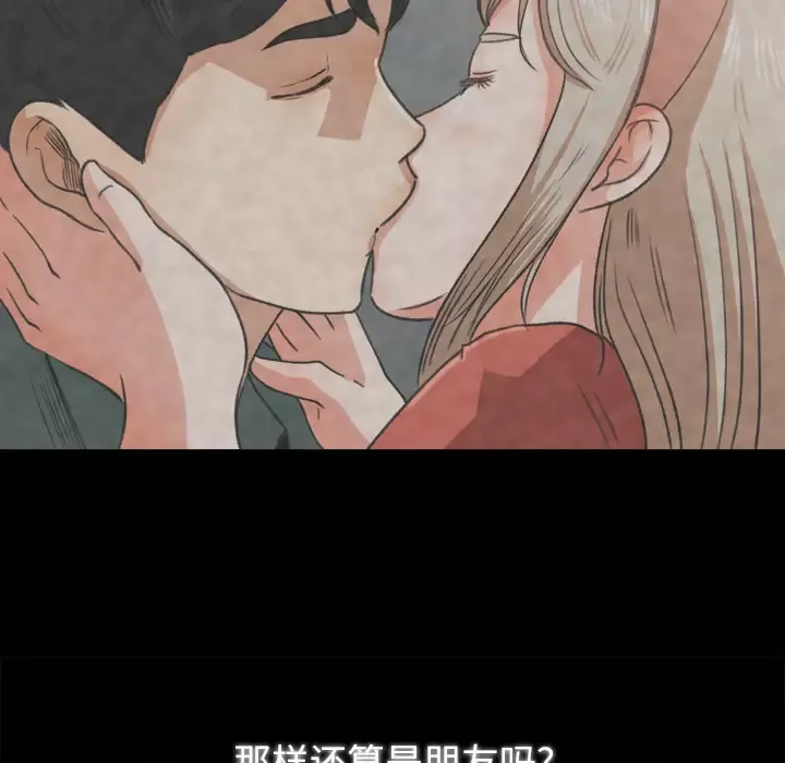 补习班绯闻第26话