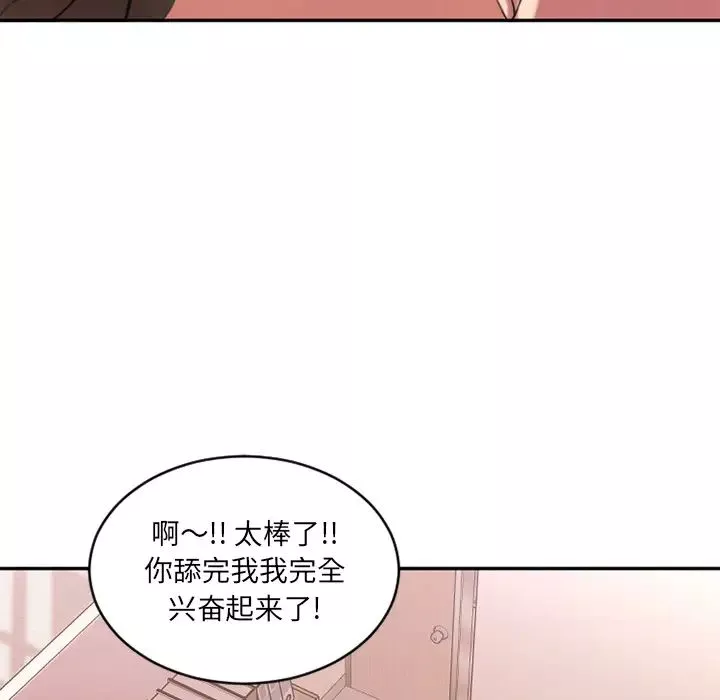 慾望食物链-第1话 - 图片 89